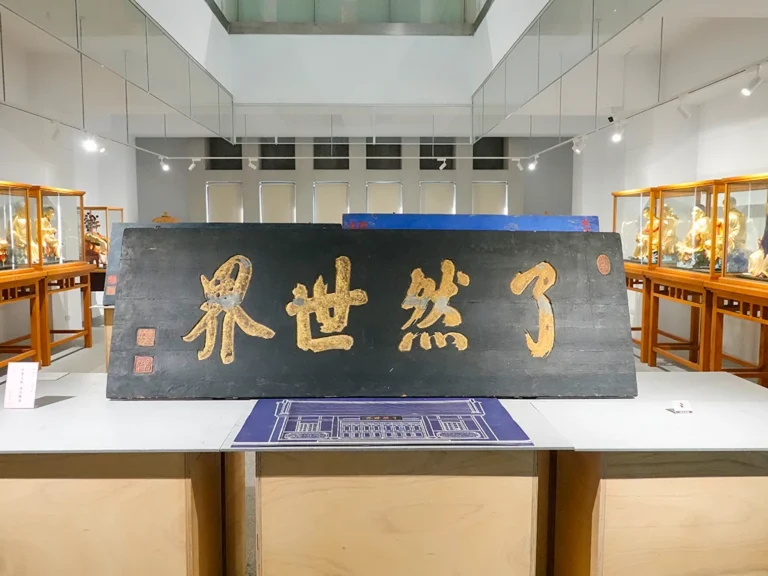 竹溪禪寺跨世紀佛教文物展