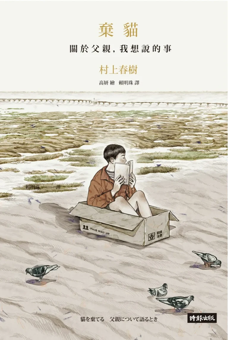 棄貓